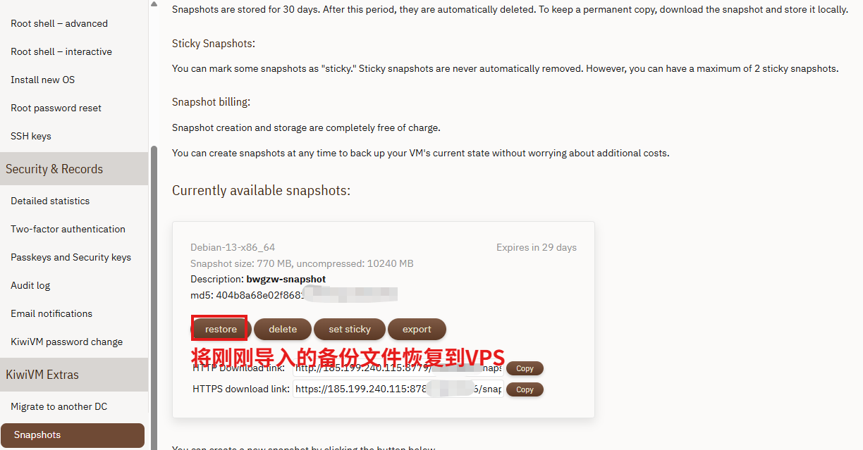 搬瓦工导入自动备份后在 Snapshots 中恢复真实截图