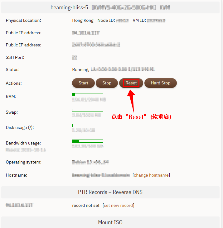 KiwiVM 软重启真实截图