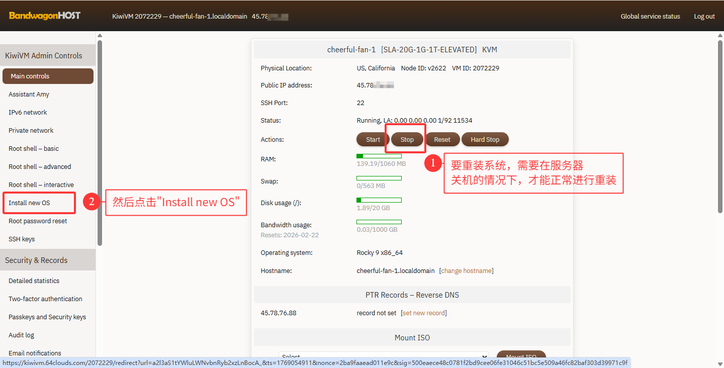 搬瓦工设置 root 密码真实截图