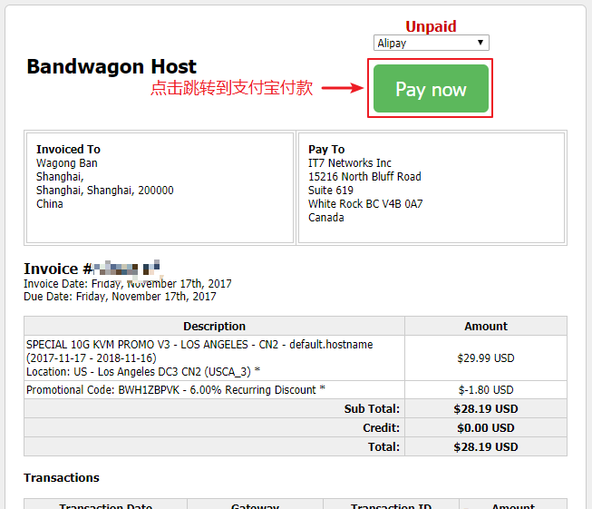 搬瓦工支付确认真实页面截图