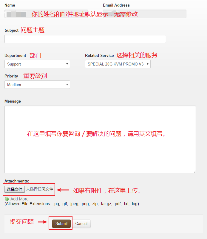 搬瓦工联系/提交工单真实截图
